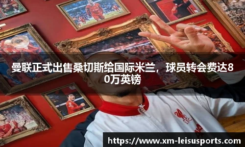 雷速体育比分官网