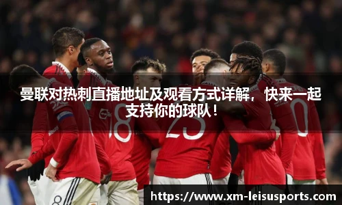 雷速体育比分官网