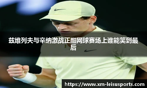 雷速体育比分官网
