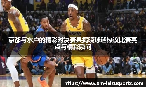 雷速体育比分官网