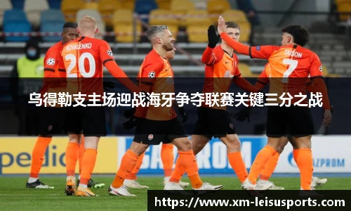 雷速体育比分