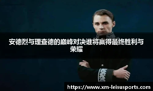 雷速体育比分