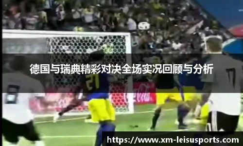 雷速体育比分