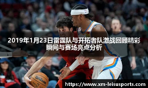 雷速比分官网