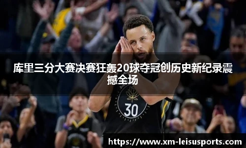 雷速比分官网