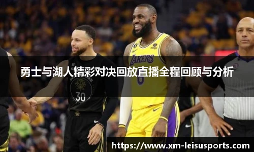 雷速体育比分