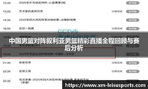 雷速体育比分
