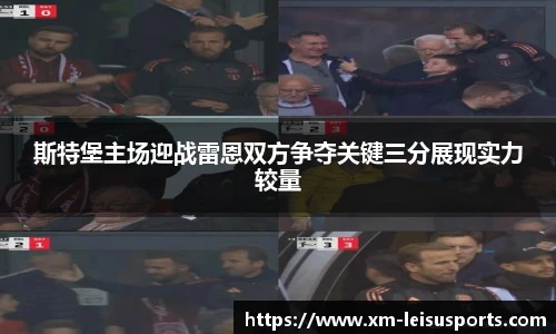雷速比分官网