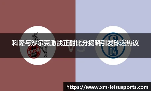 雷速体育比分官网