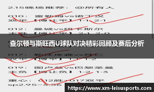 雷速体育比分官网