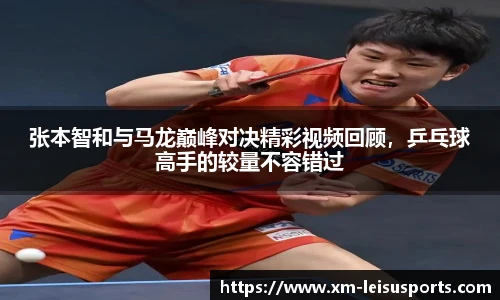 雷速体育比分官网