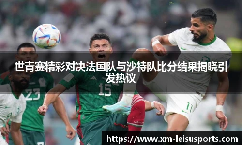 雷速体育比分官网